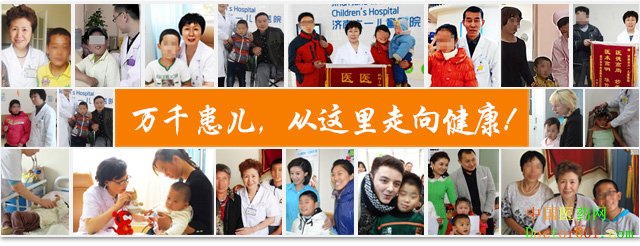 济南六一儿童医院收费贵吗?医保新农合定点单位吗?
