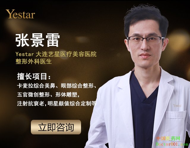 大连艺星隆鼻怎么样 整形价格表2018全新曝光