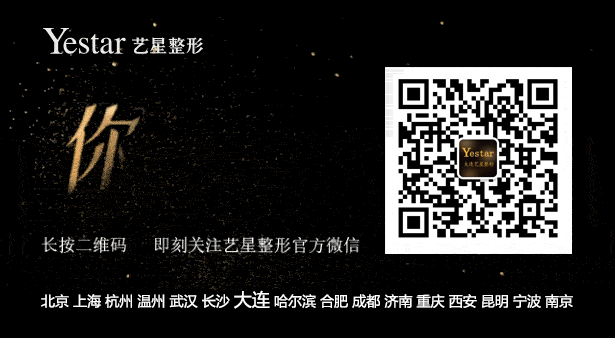 大连艺星隆鼻怎么样 整形价格表2018全新曝光
