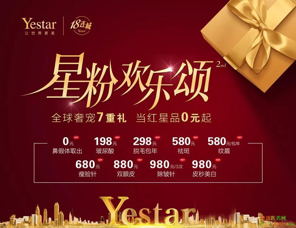 大连艺星双眼皮整形 赢得专业整形美容好口碑