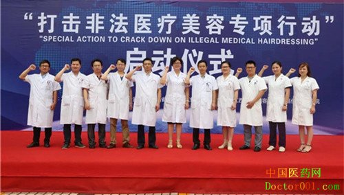 南昌佳美 打击非法医疗美容专项行动