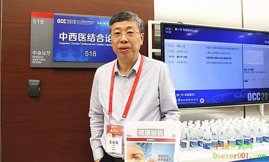 第十二届东方心脏病学会:速效救心丸可增强外泌体对心肌细胞的保护作用