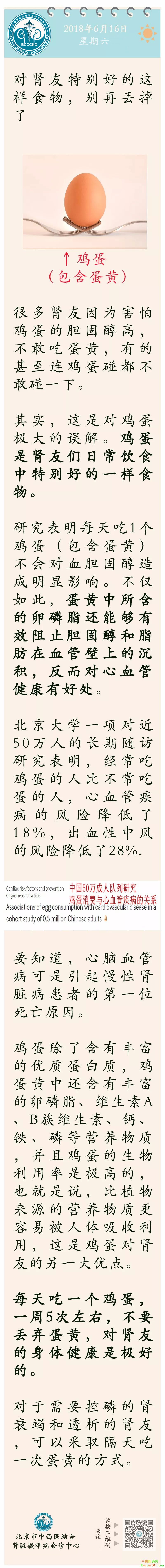 北京市中西医结合肾脏疑难病会诊中心 北京市中西医结合肾脏疑难病会诊中心