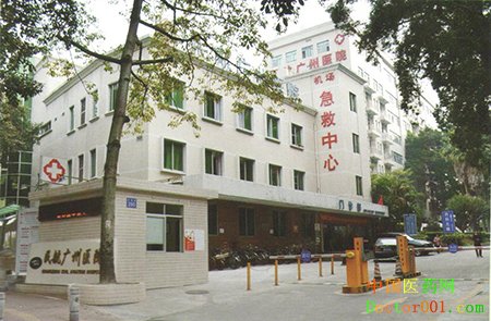 1529735801334310.jpg 民航广州医院 001.jpg
