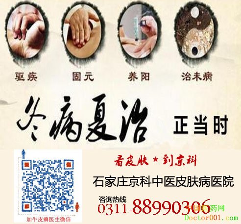1529891439202772.jpg 冬病夏治.jpg