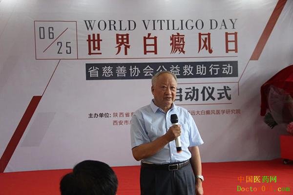 关爱白癜风患者  慈善救助在行动
