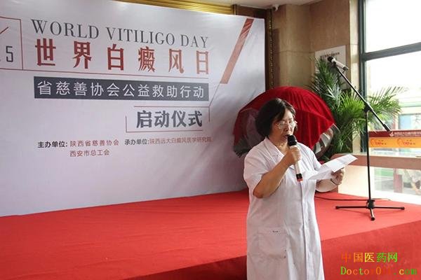关爱白癜风患者  慈善救助在行动