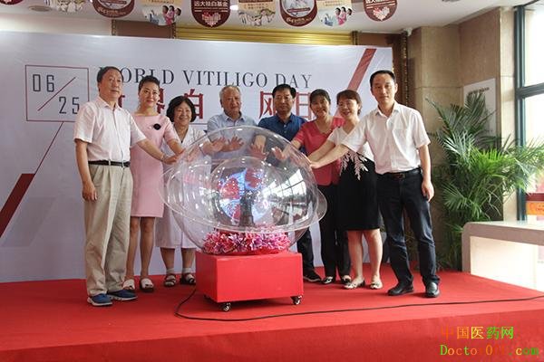 关爱白癜风患者  慈善救助在行动