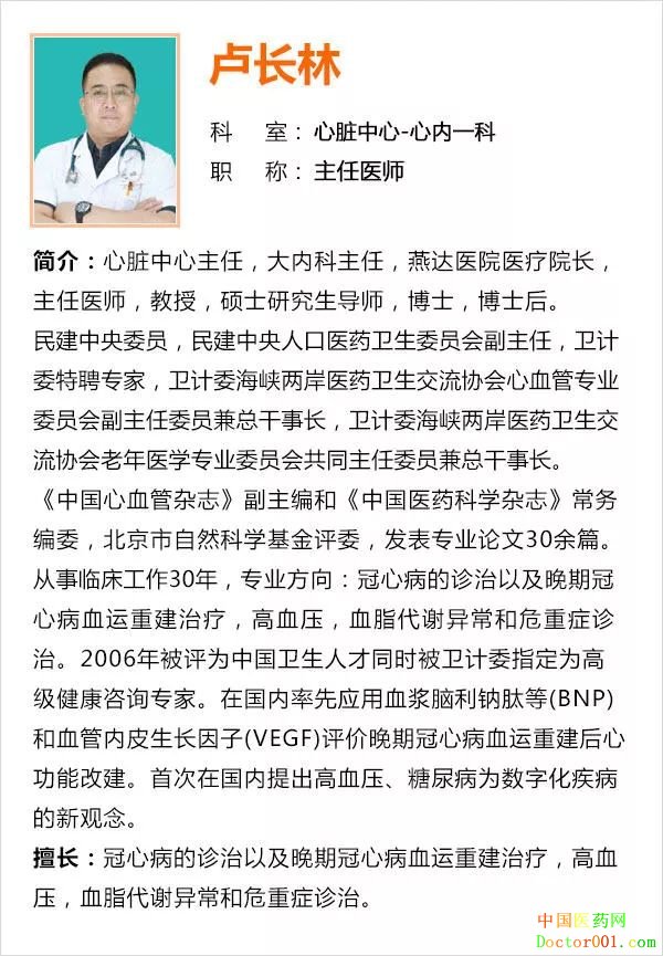 1529910446258628.jpg 卢长林.jpg