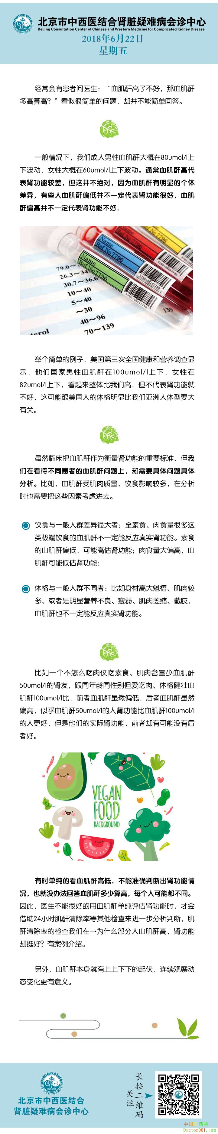 北京市中西医结合肾脏疑难病会诊中心 北京市中西医结合肾脏疑难病会诊中心