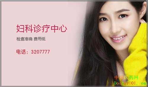1530154761617788.jpg 妇科诊疗中心.jpg