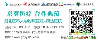 1530175128553403.jpg 燕达医院.jpg