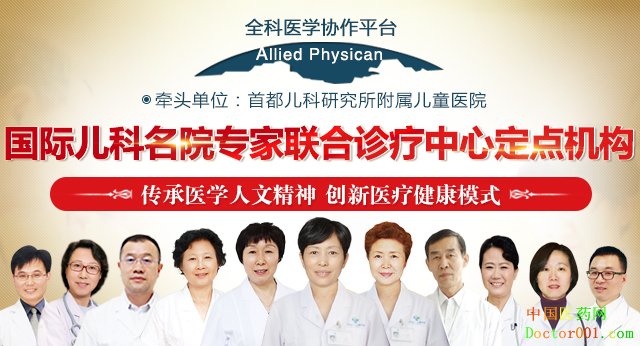 济南六一儿童医院是公立医院吗?北京专家会诊都有哪些专家?