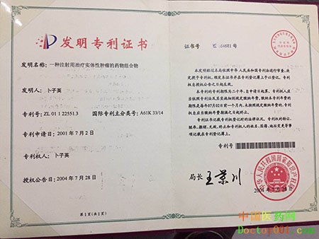 1530844891605733.jpg 专利证书.jpg