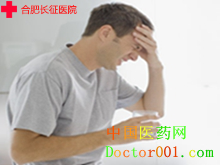 1531103130983324.png 合肥长征医院男科1网页专用版.png