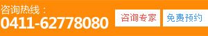 1531209929159499.jpg 大连.jpg