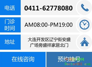 1531209912283521.jpg 大连附大 电话.jpg