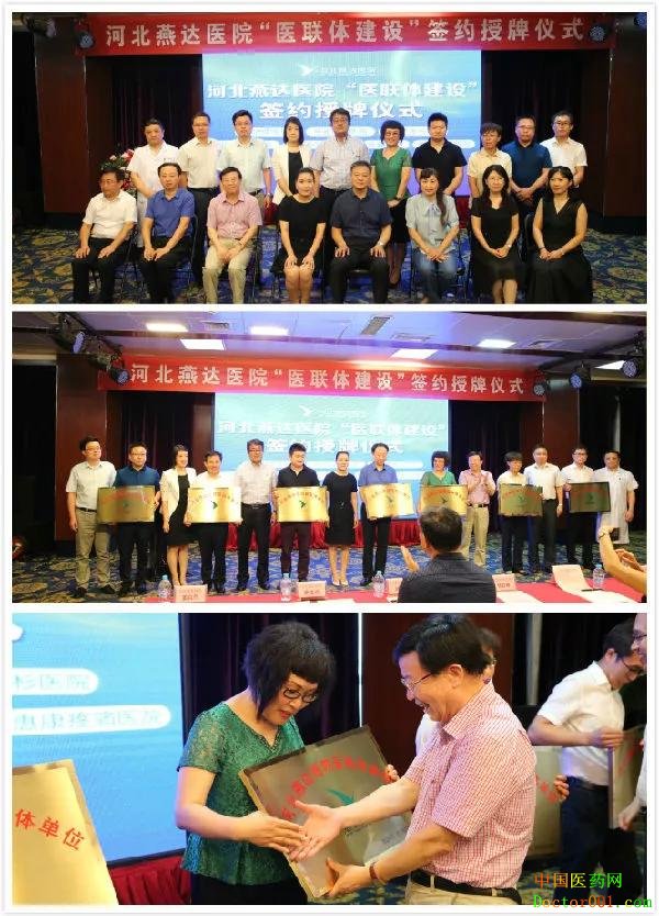 1531708173579778.jpg 医联体5.jpg