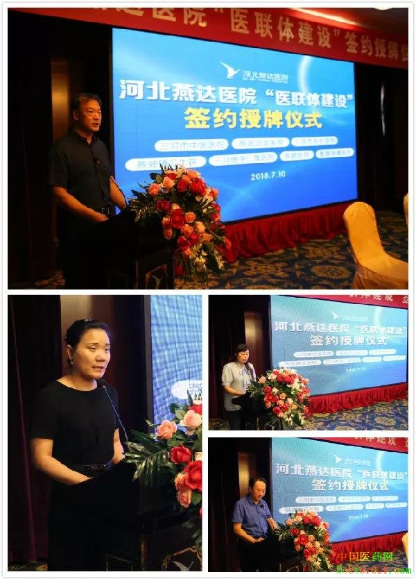 1531708136997524.jpg 医联体3.jpg