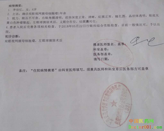 上海双绘义眼免费为苦命孩子定制义眼片 上海双绘义眼免费为苦命孩子定制义眼片