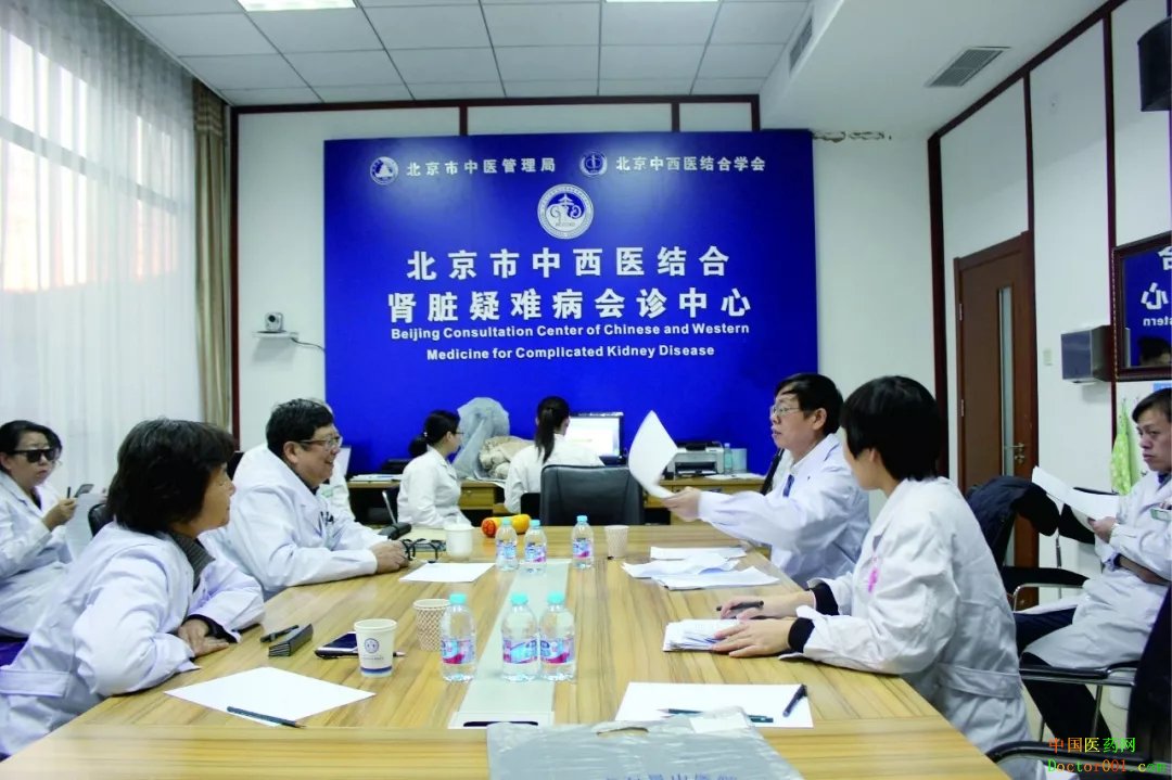 北京市中西医结合肾脏疑难病会诊中心 北京市中西医结合肾脏疑难病会诊中心