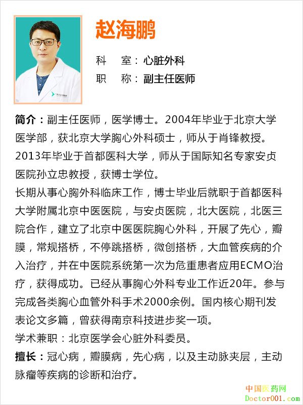 1532658066699969.jpg 赵海鹏.jpg