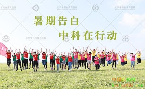 暑期,中科带“你”来一场说走就走的旅行