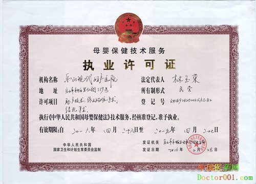 1532756812970447.jpg 母婴许可证.jpg