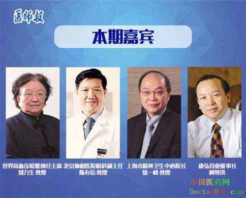 改革开放40周年|新时代医界精神铸梦新篇章