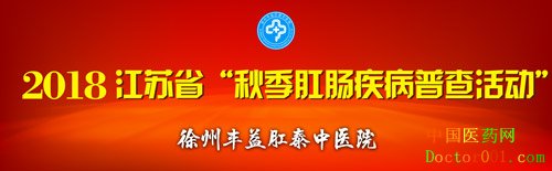 1539565499262863.jpg 肛肠普查.jpg