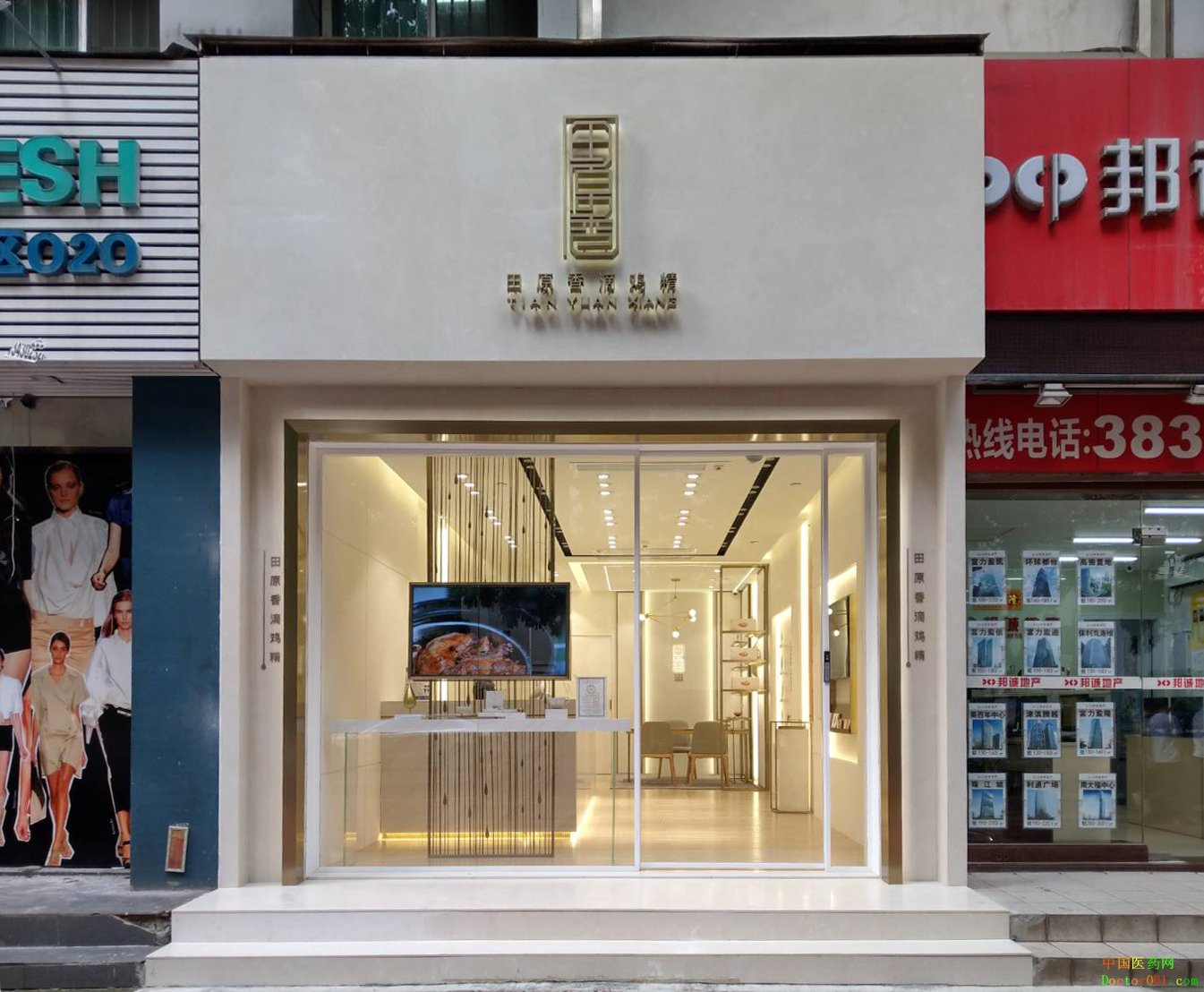 “鸡汤界的爱马仕”,港台明星最爱的“田原香”风靡广州!