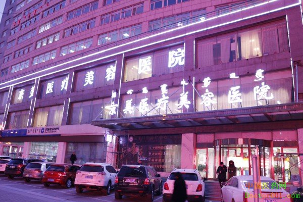 1544859853738471.jpg 京美整形