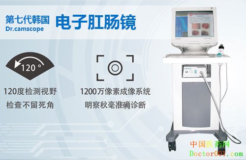 1551145324515284.jpg 结肠炎的治疗设备.jpg