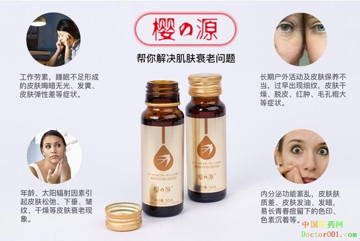 胶原蛋白说,你不再年轻! 胶原蛋白说,你不再年轻!