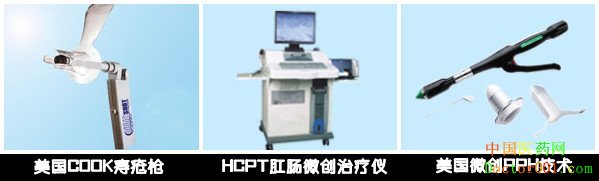 1552875075709641.jpg 痔疮微创治疗设备.jpg