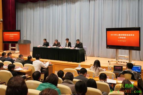 春芝堂参加2019年上海市特殊食品安全工作会议并作交流发言