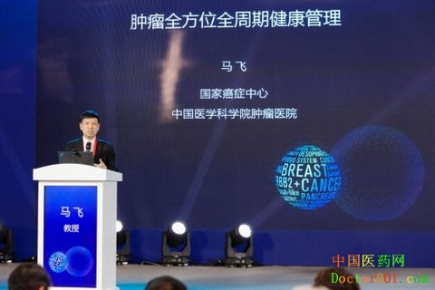 2019中国肿瘤健康管理大会暨第三届乳腺癌两全管理首席专家论坛召开