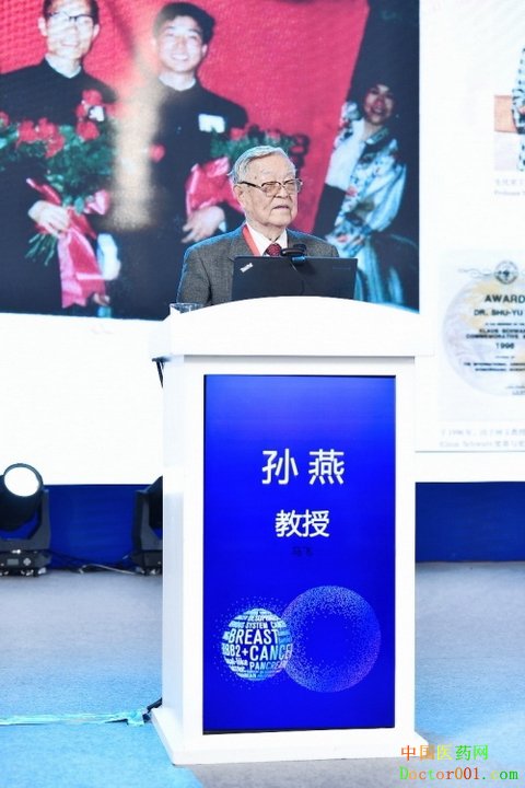 2019中国肿瘤健康管理大会暨第三届乳腺癌两全管理首席专家论坛召开