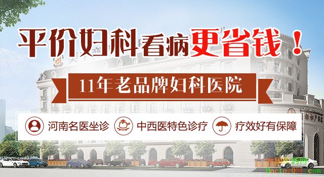 1554261122303447.jpg 平价妇科看病更省钱.jpg