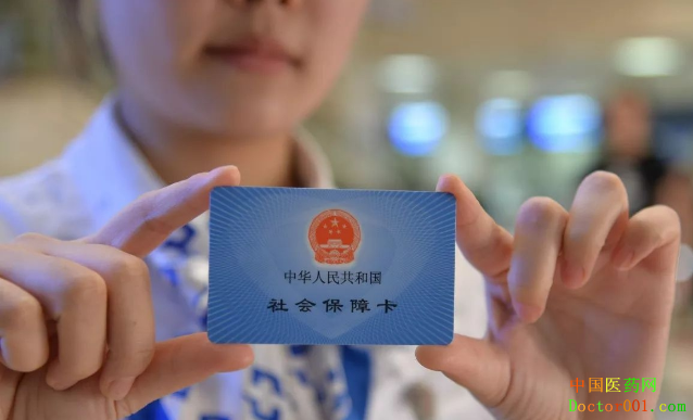 1554429678771321.png 医保.png