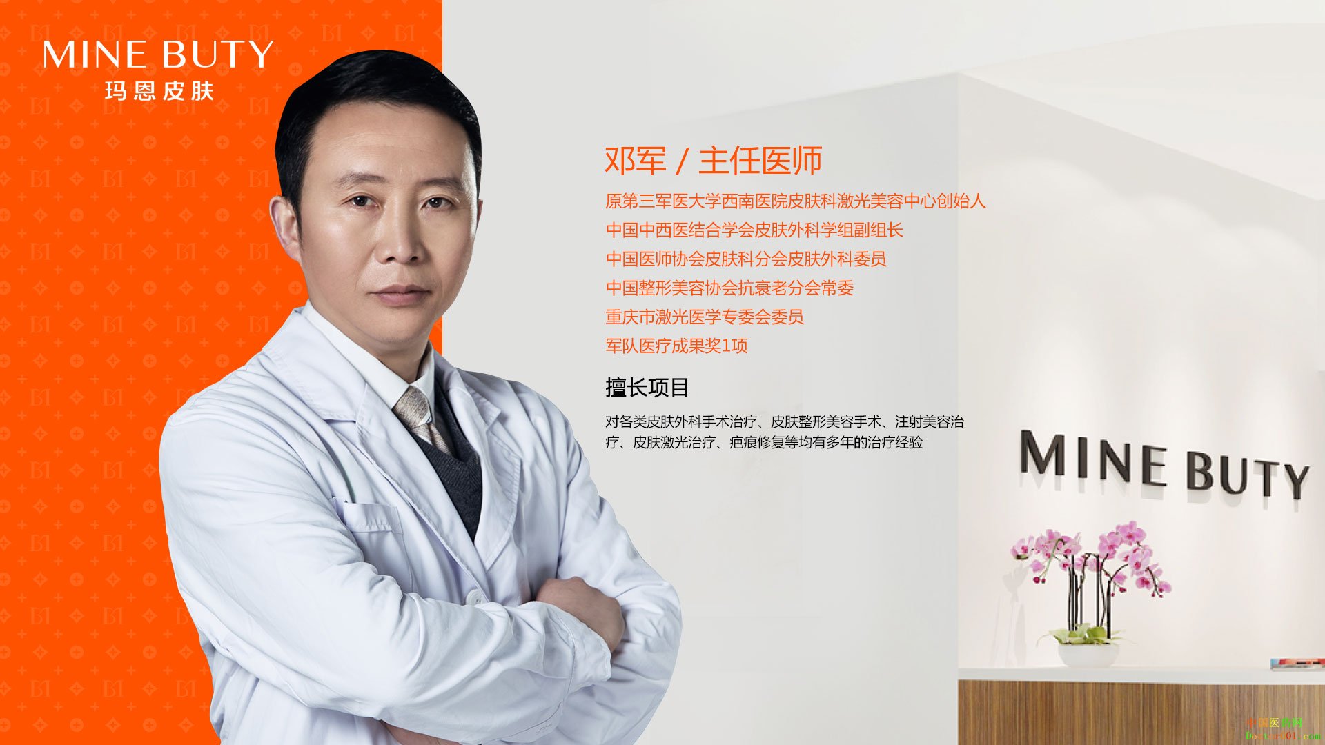 1558087995440145.jpg 院长简介.jpg