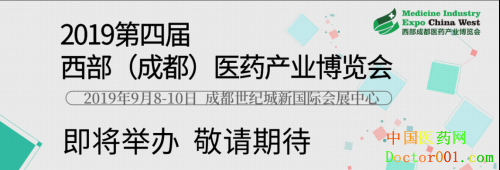 医药下届预告_自定义px_2019.04.17