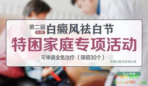 1561616874883358.jpg 可申请全免治疗.jpg