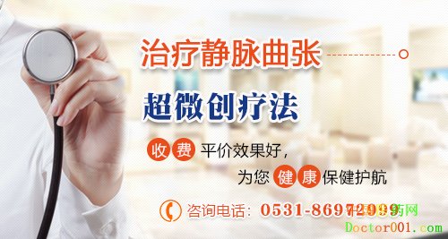 1561960078264384.jpg 超微创疗法治疗静脉曲张.jpg