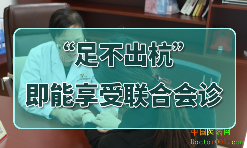 1565661911974955.png 0809【@所有人】本周,沪浙医师公益会诊在杭州华研即将限时开启!392.png