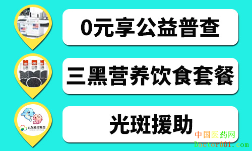 1565661966146553.png 0809【@所有人】本周,沪浙医师公益会诊在杭州华研即将限时开启!844.png