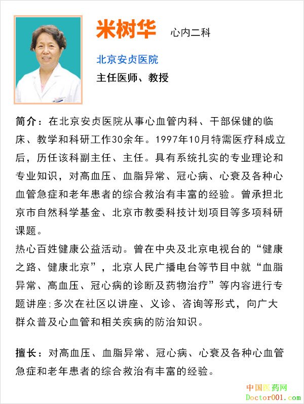 1565667147508143.jpg 米树华.jpg