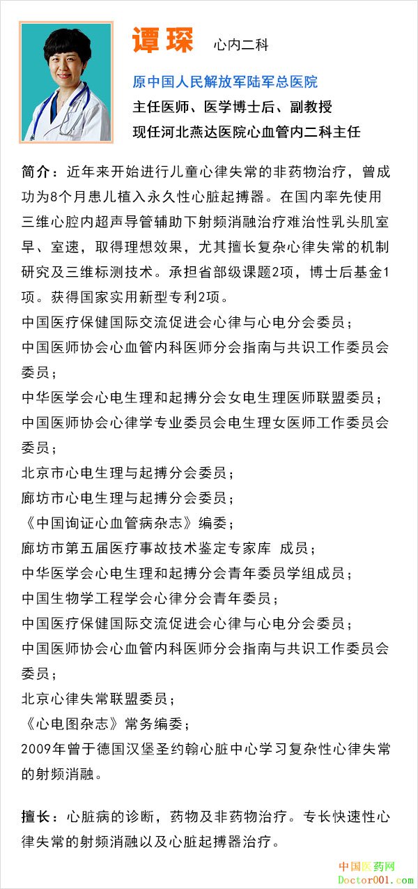 1565667140474281.jpg 谭琛.jpg