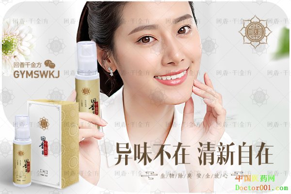 1565832940641482.jpg 回香千金方官网.jpg