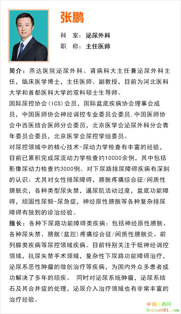 1565839604255694.jpg 张鹏.jpg